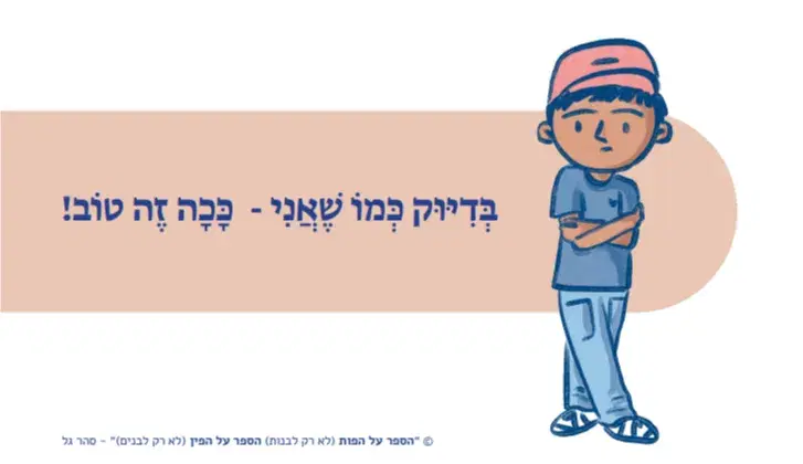ספר אחד שני צדדים ספר אחד שני צדדים