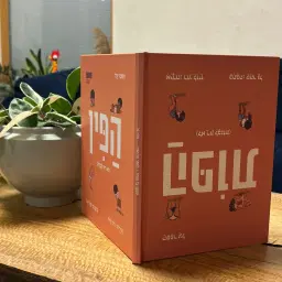 לוגו של סהר גל