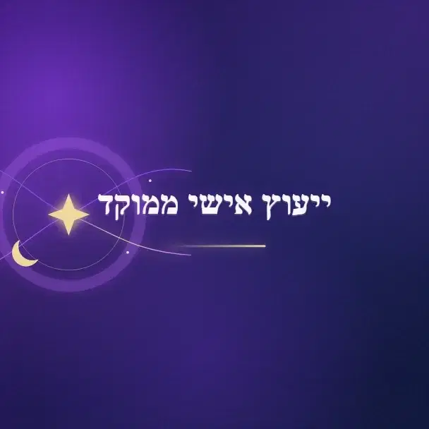 לוגו של אלכסנדרה גולדברג