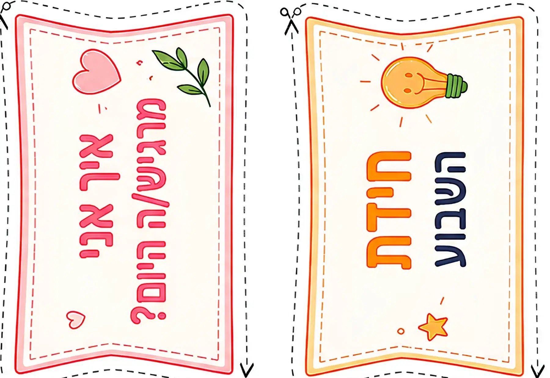 חידות חידות