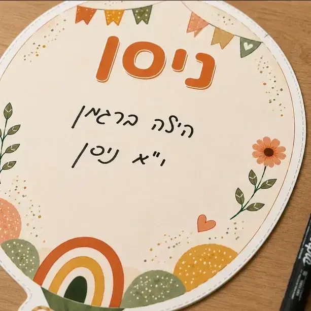 ערכה בוגרת בוהו
