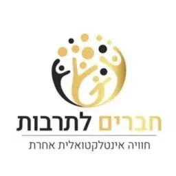 לוגו של חברים לתרבות