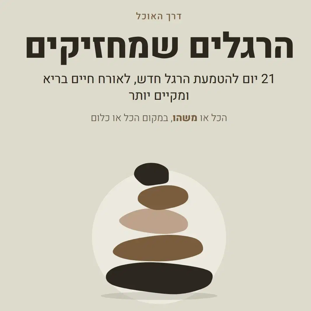 מחיר זוגי להצטרפות