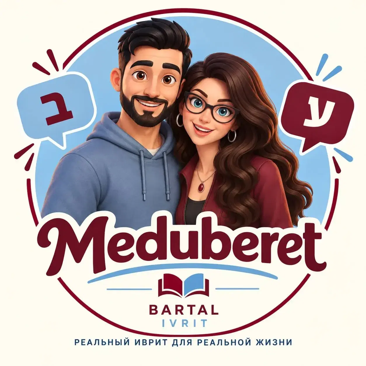MEDUBERET - Пакет на 6 месяцев