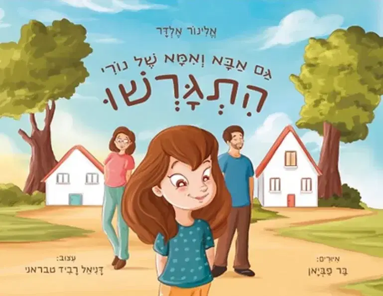 כריכת הספר כריכת הספר
