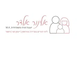 לוגו של אלינור אלדר- להתגרש ולשמור על הילדים