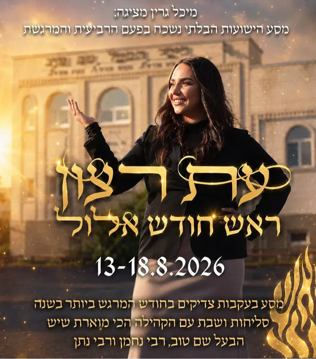 מסע הישועות לאומן מסע הישועות לאומן