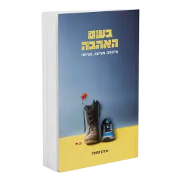 לוגו של איתן טסלר