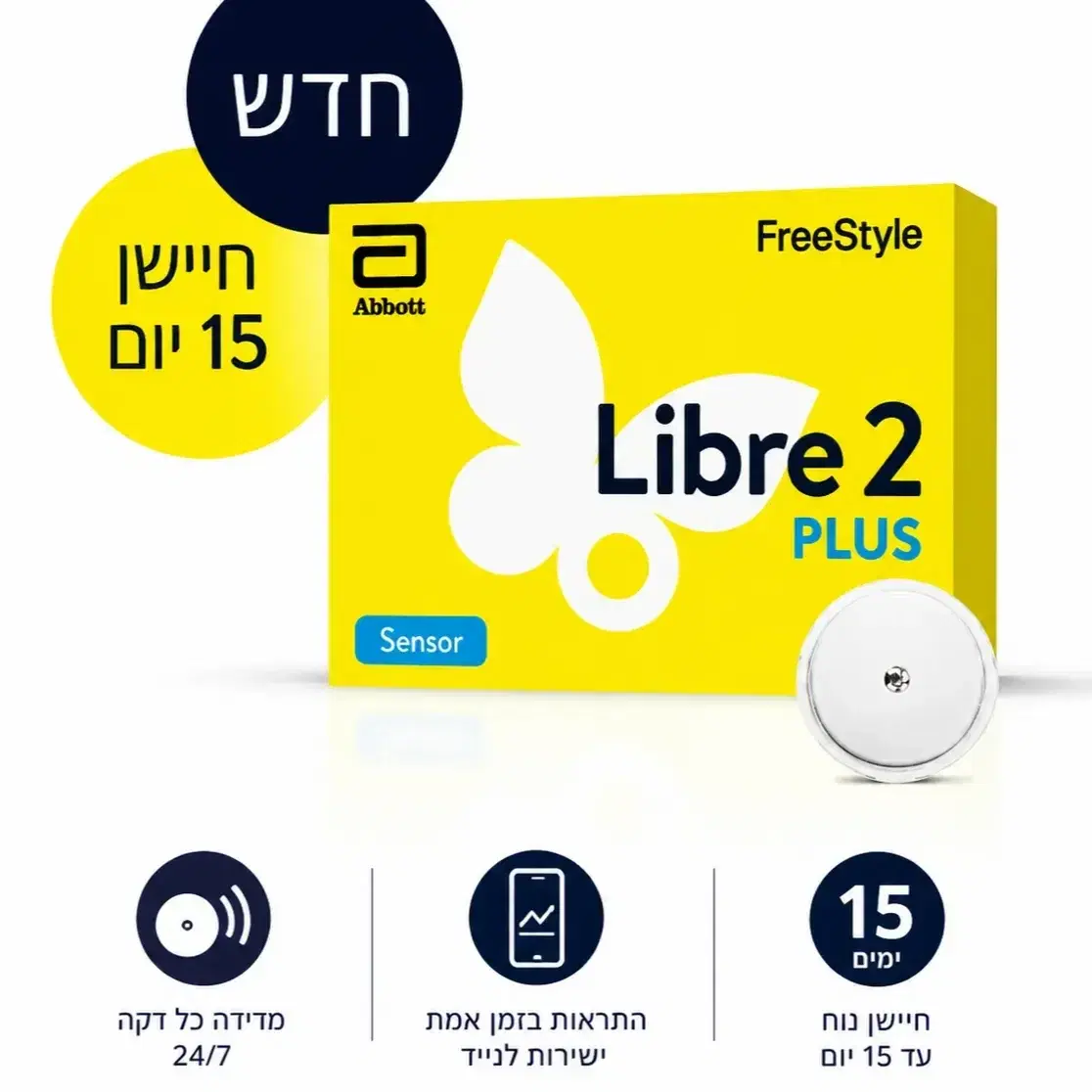 לוגו של בתיה אלימלך
