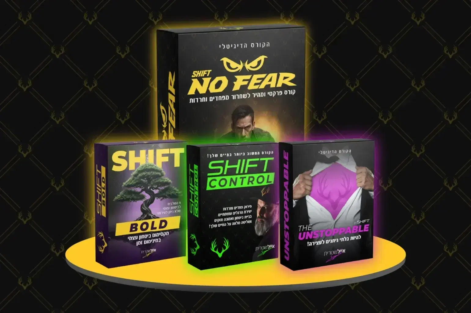 SHIFT BASE הפתרון לפחדים ולחרדות SHIFT BASE הפתרון לפחדים ולחרדות