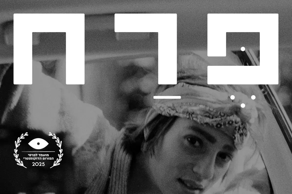 דוקוניישן דוקוניישן