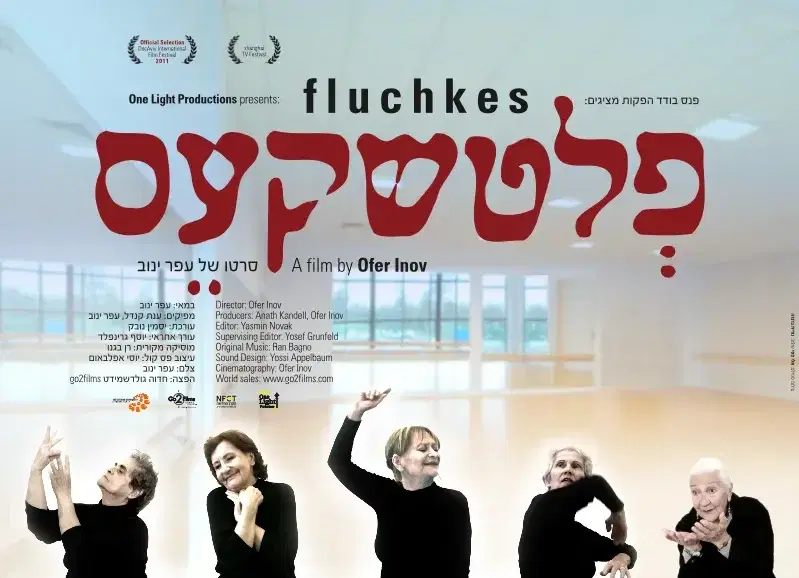 דוקוניישן דוקוניישן