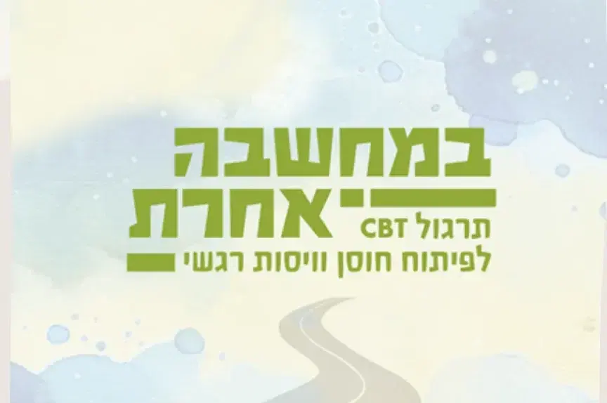 קלפים מבית היוצר של נתיבי ידע בע"מ קלפים מבית היוצר של נתיבי ידע בע"מ