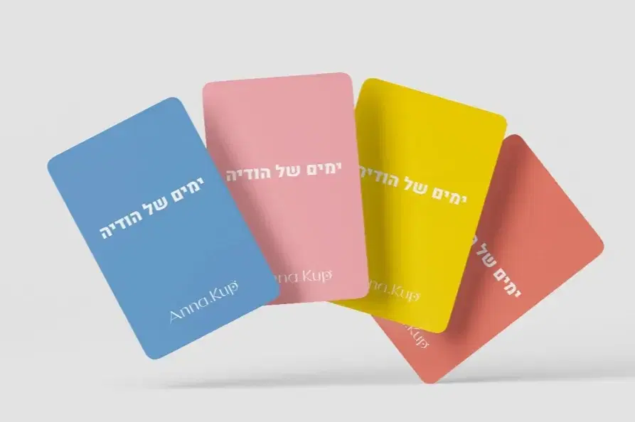ימים של הודיה ימים של הודיה