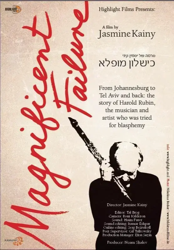 דוקו טי.וי להתחבר ליוצרים הוא מרחב לקולנוע תיעודי דוו דוקו טי.וי להתחבר ליוצרים הוא מרחב לקולנוע תיעודי דוו