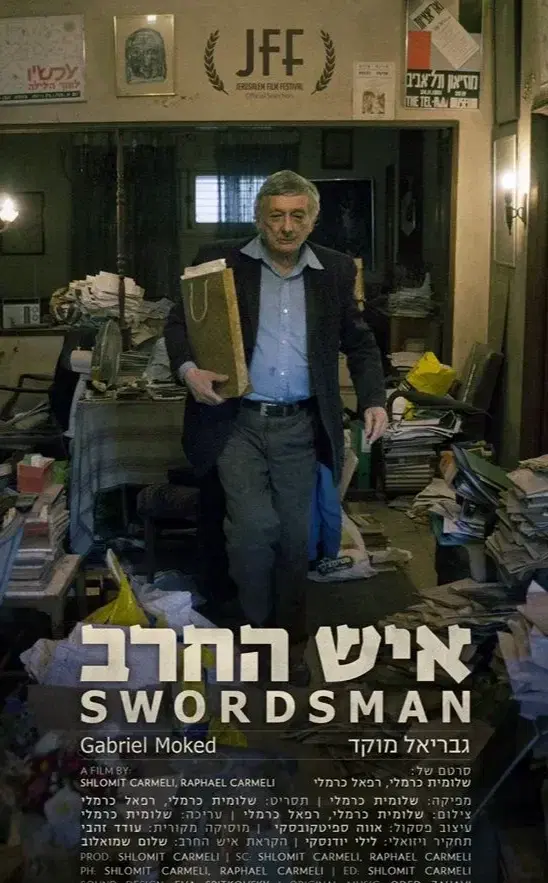 דוקו טי.וי להתחבר ליוצרים הוא מרחב לקולנוע תיעודי דוו דוקו טי.וי להתחבר ליוצרים הוא מרחב לקולנוע תיעודי דוו
