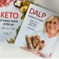 3 ספרי תזונה קטוגנית ודל"פ משלוח בחינם