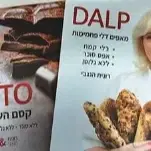 2 ספרים KESEM DALP