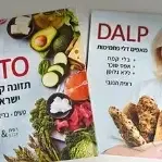 2 ספרים KETO DALP