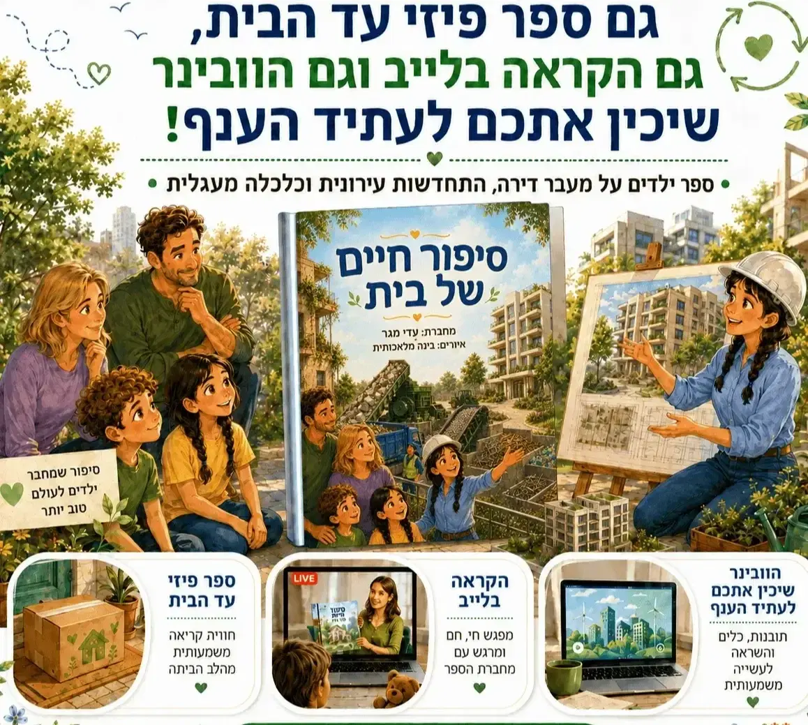 אירוע מיוחד אירוע מיוחד