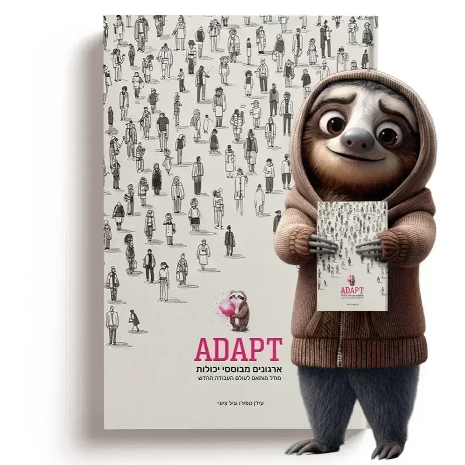 ספר ADAPT