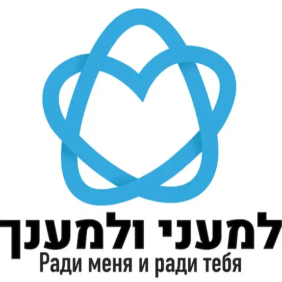 לוגו של למעני ולמענך