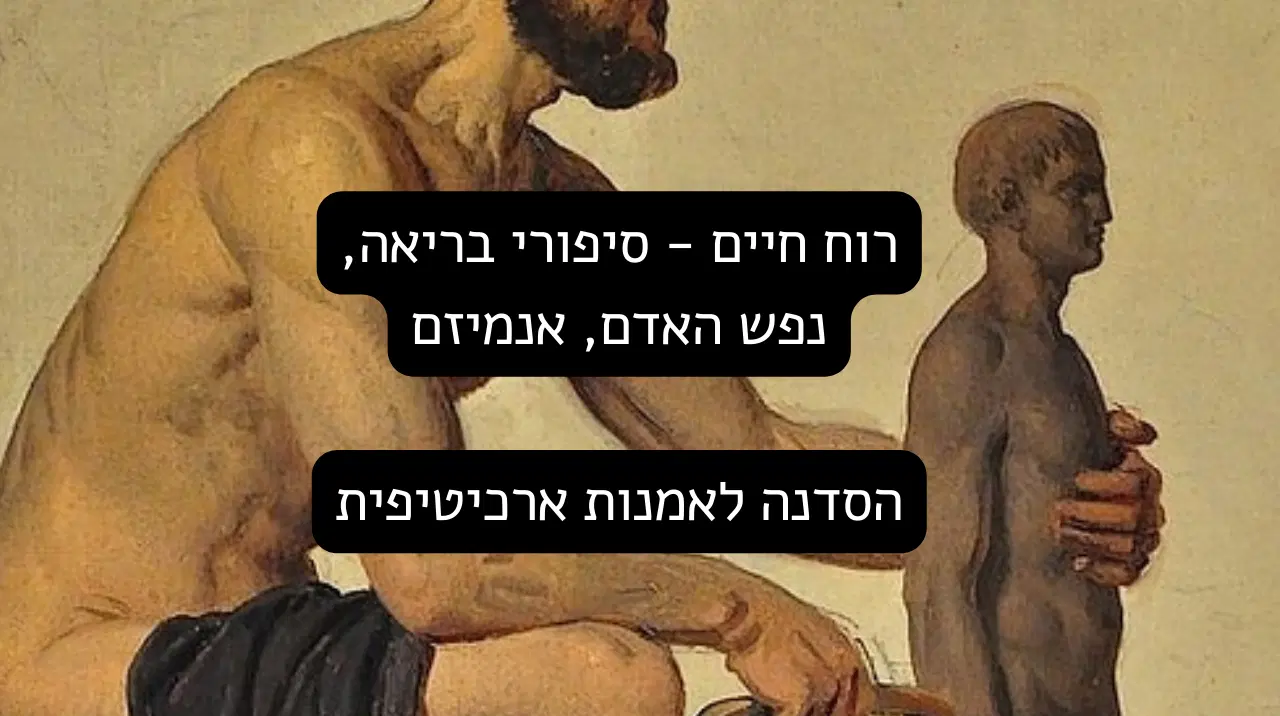 אנמיזם אנמיזם