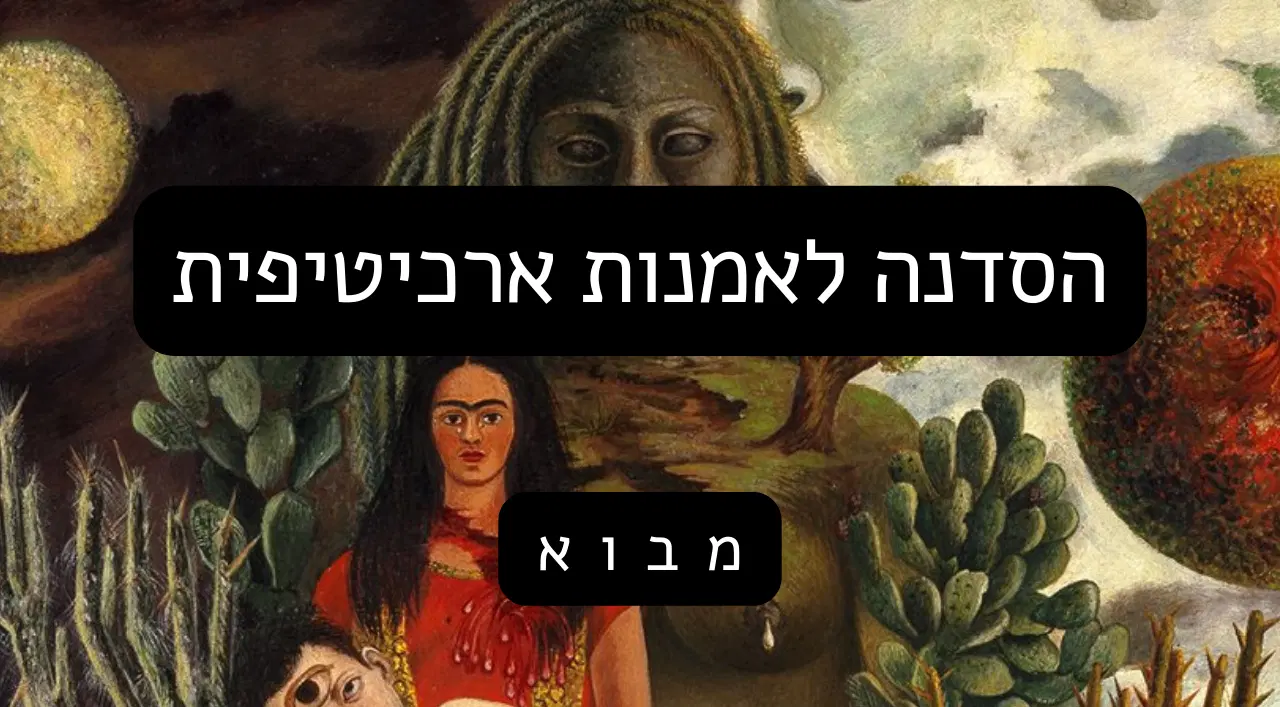 מבוא מבוא