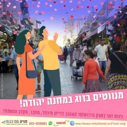 לוגו של חויה מתוכננת