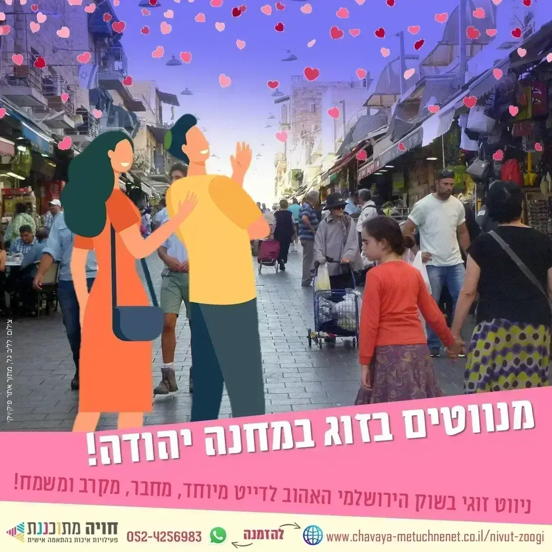 ניווט זוגי במחנה יהודה!