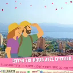 לוגו של חויה מתוכננת