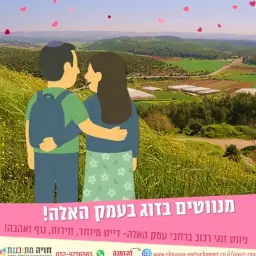 לוגו של חויה מתוכננת