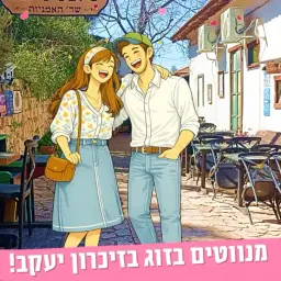 לוגו של חויה מתוכננת