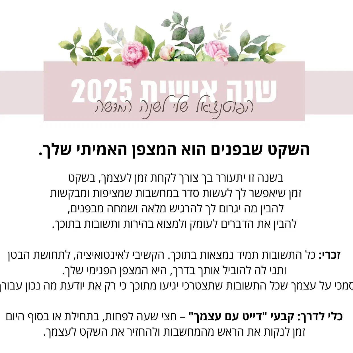 לוגו של דנה דהן