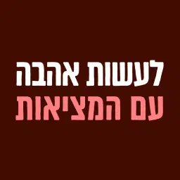 לוגו של מאבליו בעמ אשה חיה