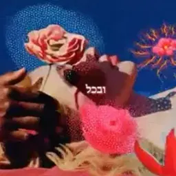 לוגו של מאבליו בעמ אשה חיה