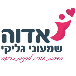 לוגו של אדוה שמעוני גליקי הדרכת הורים
