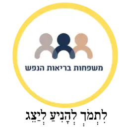 לוגו של משפחות בריאות הנפש