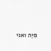 לוגו של רעות אסימיני פלדמן