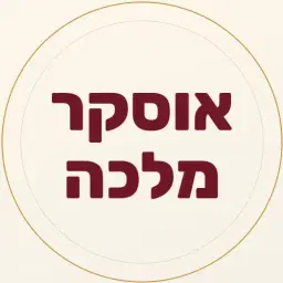 לוגו של אוסקר מלכה
