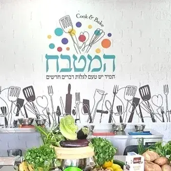 קייטנת חנוכה 2025