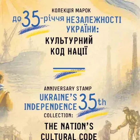 Anniversary Stamp Collection