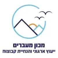 לוגו של מכון מעברים