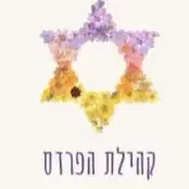 לוגו של התשתית עשייה חברתית