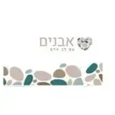 לוגו של התשתית עשייה חברתית