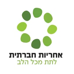 לוגו של אחריות חברתית לתת מכל הלב