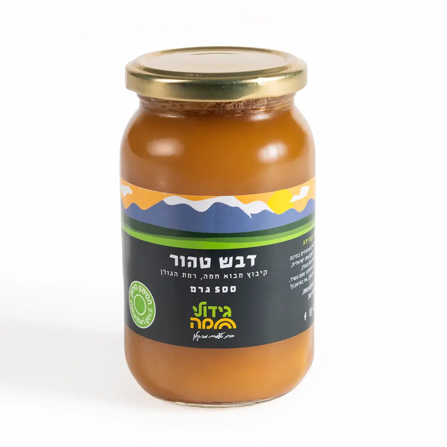 דבש איכותי 0.5 ק״ג