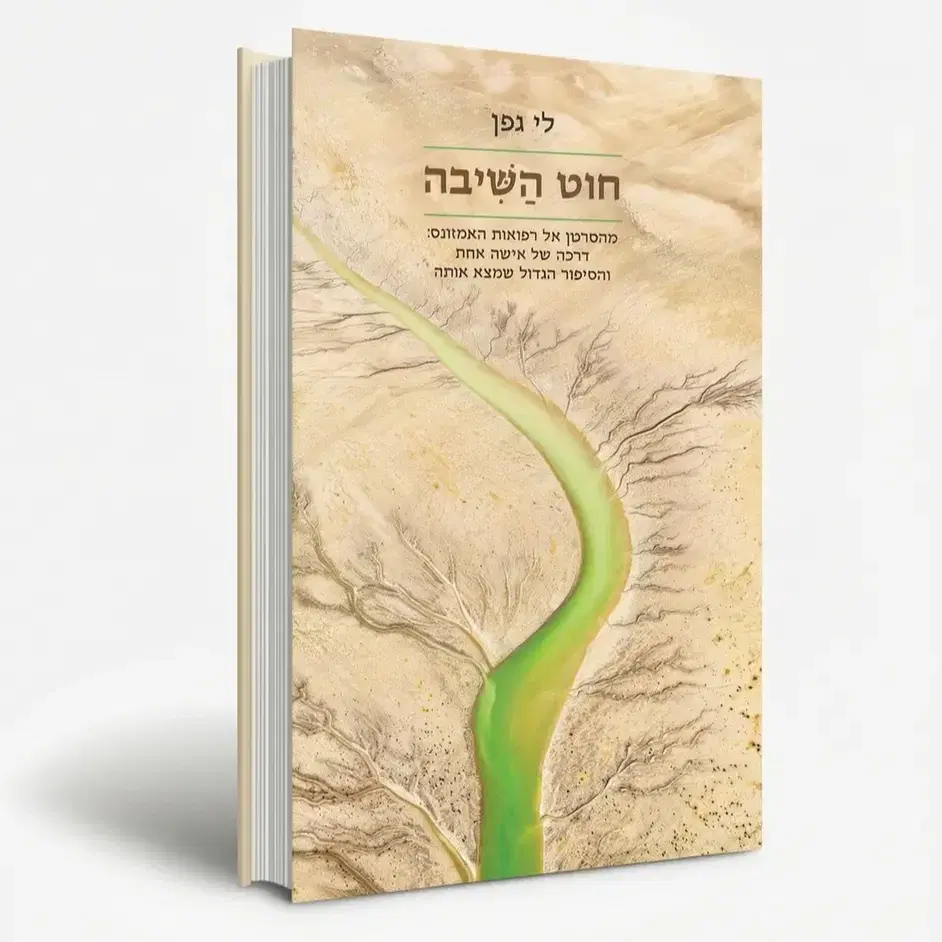 לוגו של גפן ייעוץ ניהולי בע"מ