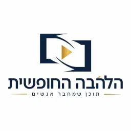 לוגו של הלהבה החופשית