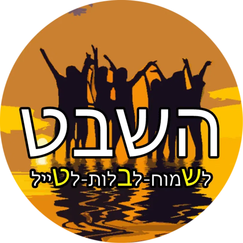 לוגו של השבט